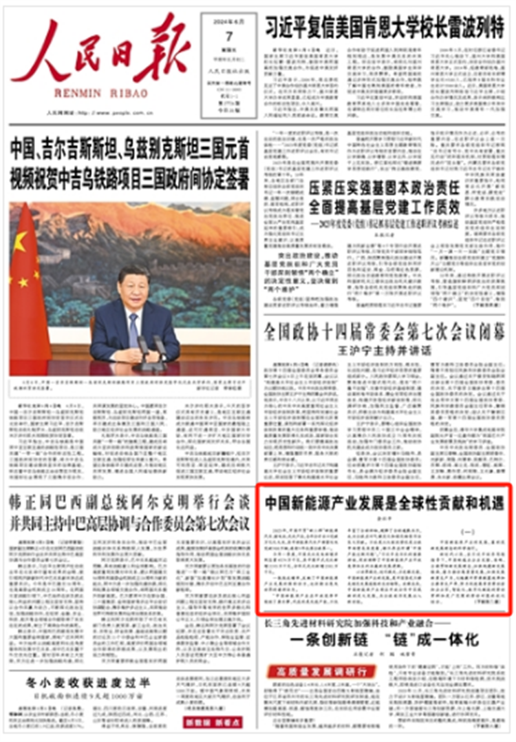 人民日?qǐng)?bào)發(fā)表新能源產(chǎn)業(yè)重要文章！新能源汽車產(chǎn)業(yè)越來越好！