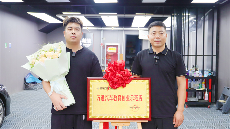 跨界追夢(mèng)，周卓偉在西安萬通鑄就青沐汽車美容的輝煌未來