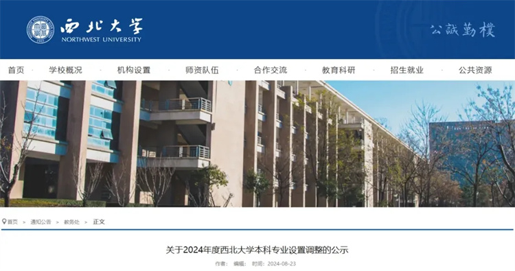 99個專業被撤銷，高校這么干其背后原因是…