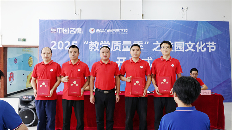 "匠心筑夢(mèng) 技能領(lǐng)航"—— 西安萬通校園文化節(jié)盛大開幕 譜寫職教新篇章