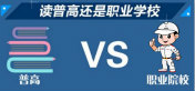 與其“被分流”  不如主動學技術(shù)掙高薪