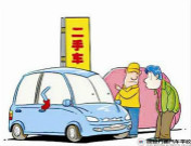 二手車評估師報考條件及證書用途