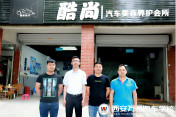 關懷從沒停止  千里行程送去創業幫扶