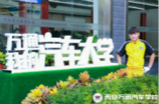 聚焦新生:學技術  選對學校很關鍵