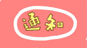 緊急通知：奔寶奧定向班報名已進倒計時！