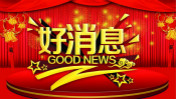 新生報到日  7000元國家助學補貼重磅來襲！