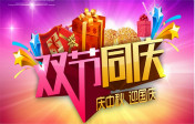 西安萬通2017年“雙節”文藝晚會將精彩呈現