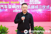 音響改裝技術沙龍 學子激情高漲受益多