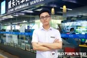 成功學子：高考失敗不用怕  學汽修技術贏好未來