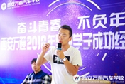 成功經驗分享會|教你如何快速拿到萬元高薪