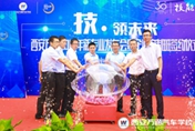 技領(lǐng)未來|西安萬通2018年新專業(yè)發(fā)布會圓滿舉辦