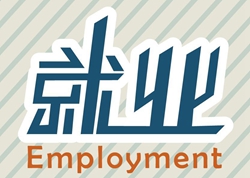 汽車時代，西安萬通讓學生就業行走在陽光下