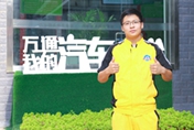 萬通新秀：二次擇校只為學得真技術(shù)