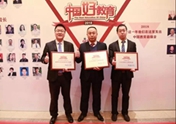 喜訊！新華教育集團榮獲2018年度中國好教育多項大獎