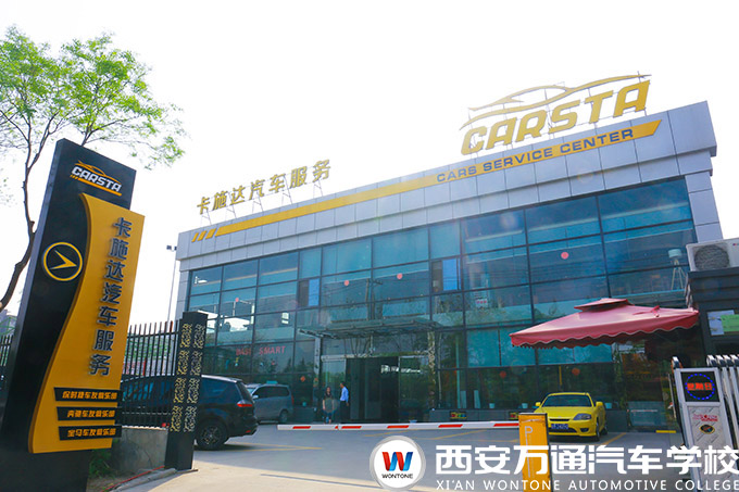 汽車美容怎么開(kāi)店創(chuàng)業(yè)？為何選擇西安萬(wàn)通汽車學(xué)校