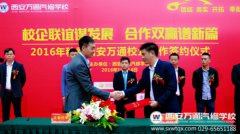 大學(xué)生就業(yè)之殤  西安萬(wàn)通帶你加速走出彎道
