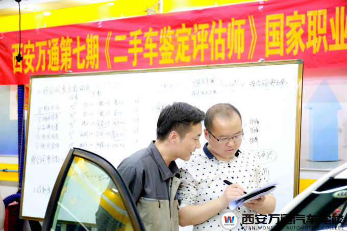 西安萬(wàn)通二手車(chē)教師指導(dǎo)學(xué)子評(píng)估二手車(chē)測(cè)試