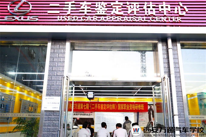 西安萬(wàn)通專(zhuān)業(yè)的二手車(chē)鑒定評(píng)估中心