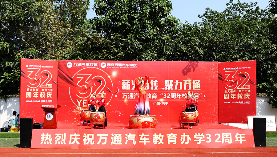 薪火相傳 聚力萬(wàn)通 萬(wàn)通汽車教育校慶1