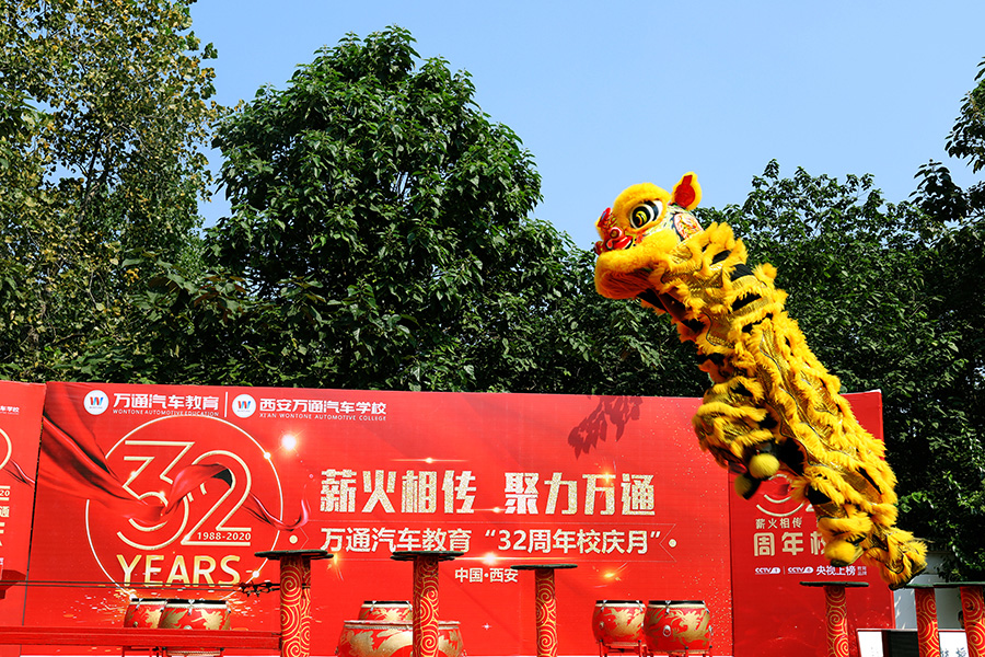薪火相傳 聚力萬(wàn)通 萬(wàn)通汽車教育校慶2