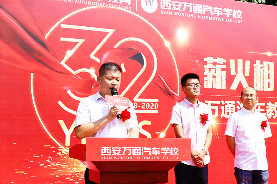 薪火相傳 聚力萬(wàn)通 萬(wàn)通汽車教育校慶5