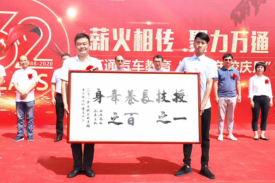 薪火相傳 聚力萬(wàn)通 萬(wàn)通汽車教育校慶6