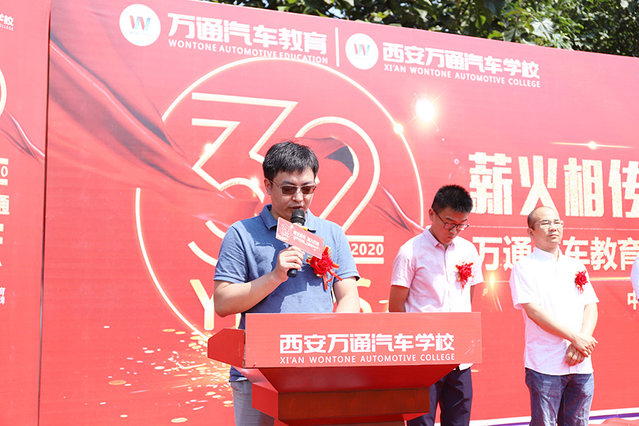 薪火相傳 聚力萬(wàn)通 萬(wàn)通汽車教育校慶10