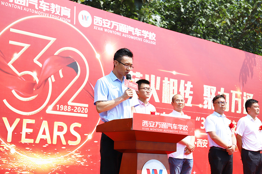 薪火相傳 聚力萬(wàn)通 萬(wàn)通汽車教育校慶12