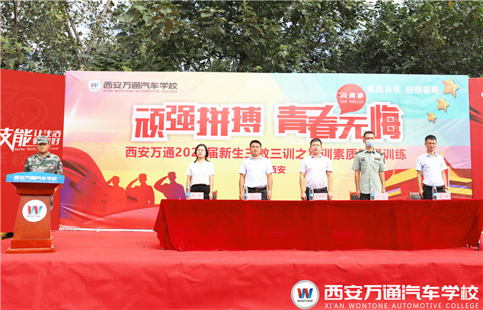 【新生養(yǎng)成季】西安萬通2020屆新生軍訓正式啟動