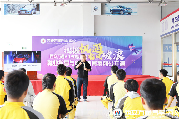 把握機遇,乘風破浪！西安萬通創業指導公開課開課啦！