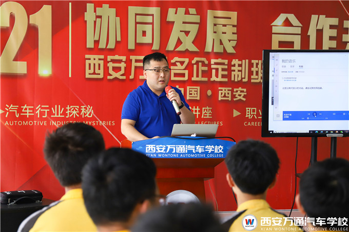 【對話企業(yè)】西安萬通匯天源導(dǎo)師專場講座開始啦！