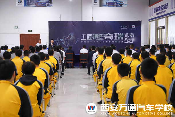 奇瑞第十六屆服務(wù)精英大賽中北、中原、西北賽區(qū)復賽隆重舉行！