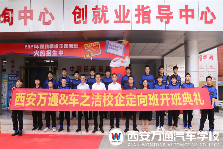 急，萬通2022年校企定向班報名即將截止，你還不來報名嗎？
