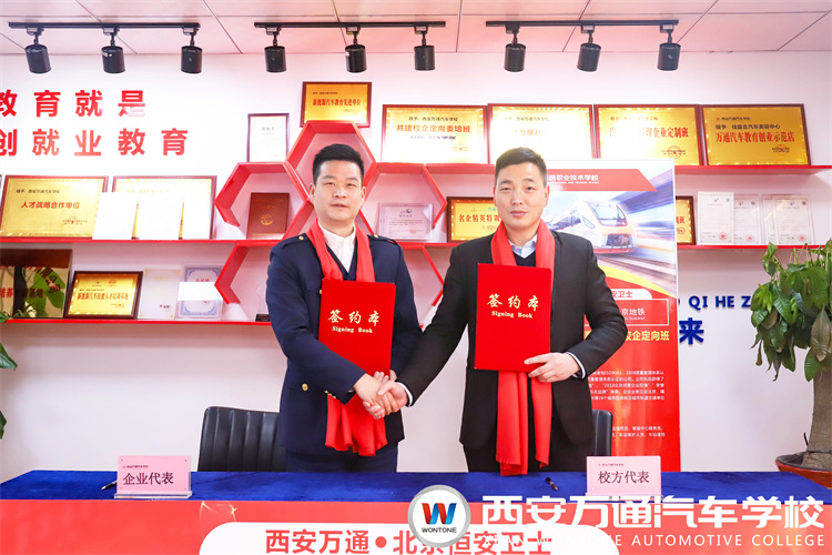 西安萬(wàn)通2.18日大型校企合作簽約暨人才招聘會(huì)活動(dòng)精彩預(yù)告!