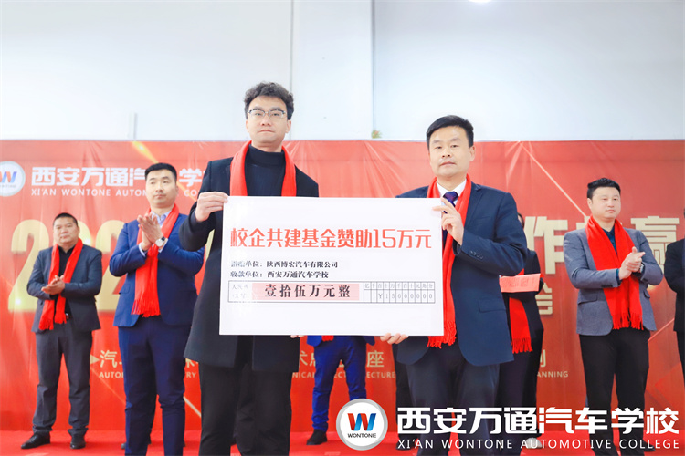 【校企聯(lián)合 抗疫助學(xué)】：西安萬(wàn)通助學(xué)活動(dòng)正式啟動(dòng)！