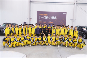 萬通學(xué)子游學(xué)在路上——走進優(yōu)信二手車