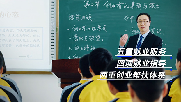 創(chuàng)就業(yè)幫扶，助力學(xué)子輕松創(chuàng)就業(yè)