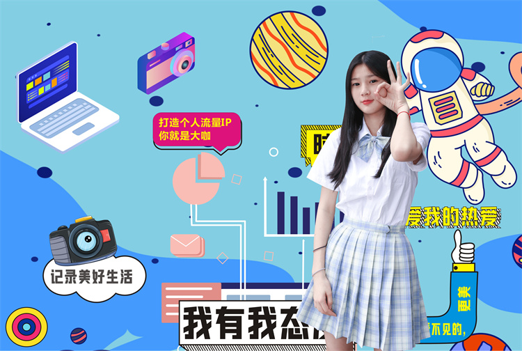 女生學什么專業好？適合自己很重要！